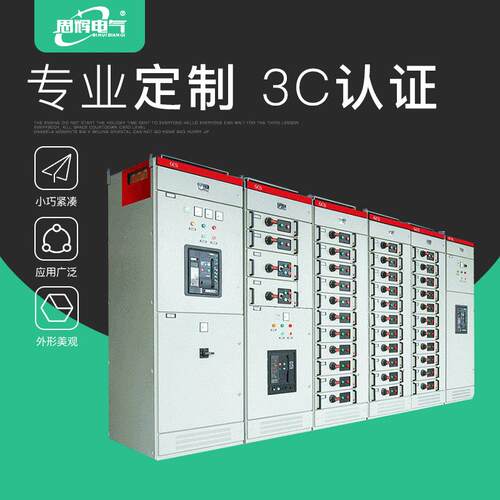 CS低压抽出式开柜5000A成套抽屉柜南昆云明无品牌/配电柜厂G关家