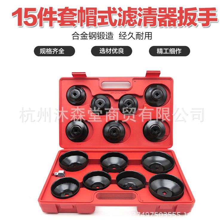 格帽式机油清器扳手头机油滤扳手机油滤芯拆卸器碗盖型球QYG机滤