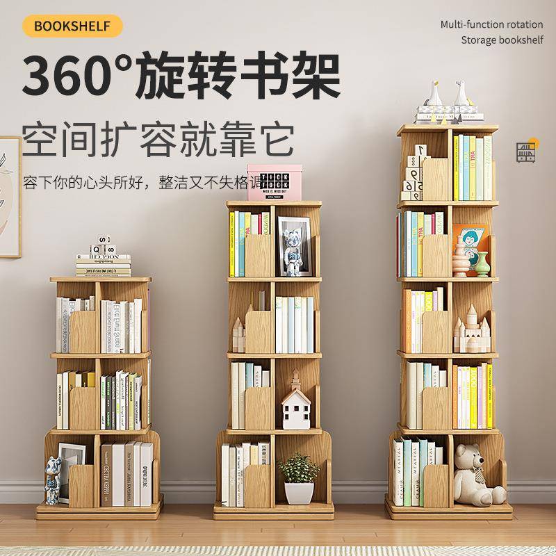 旋转实木书架书落柜地置物架家收用儿童书本转架多层简UIF易角纳