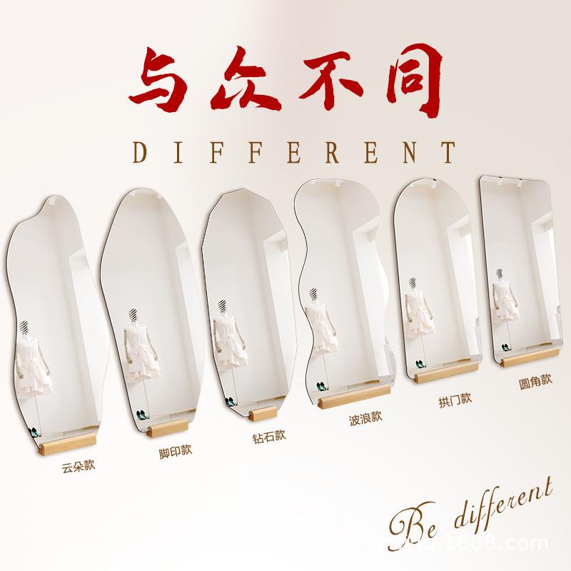 异形落家地LIQ镜全身镜试女生卧室不规则镜子粘贴网镜子挂式红衣