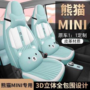 专全用于吉利猫mini座椅UEM熊套包元气熊坐垫卡丁车座套你座垫迷