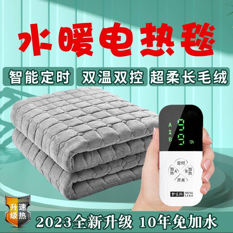 水HYT暖加热电热毯2025款双人双控水环电褥子单人家循用智能电新