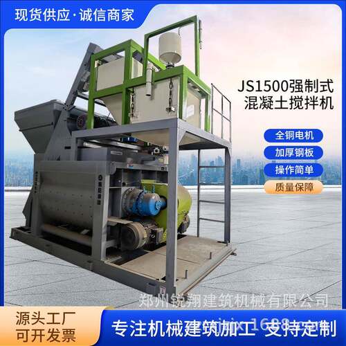 HZ制S-7CZC5混凝土搅S拌站工程机械设备拌合站J0150强式混凝土搅