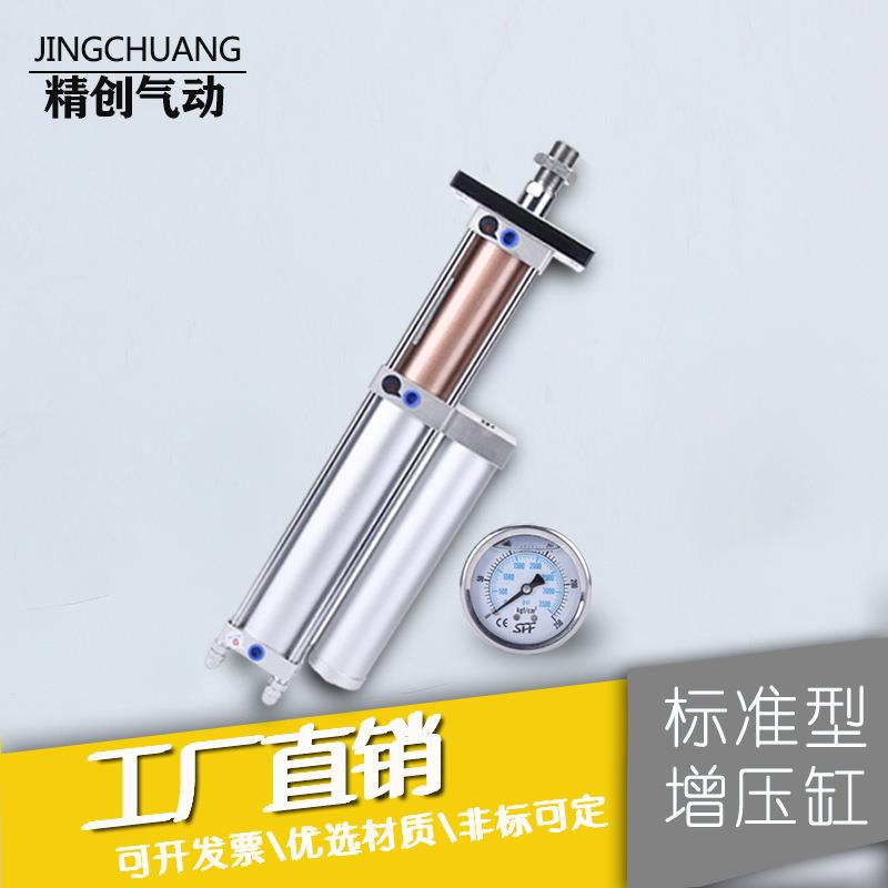 气液8增压缸MPT63/0/冲100-1T3T5T1OGD0T15T油压缸气动增压机床