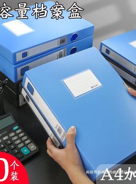 10个档立式文盒文收纳色整理箱a4会计凭证盒蓝干部件YUA人事资料