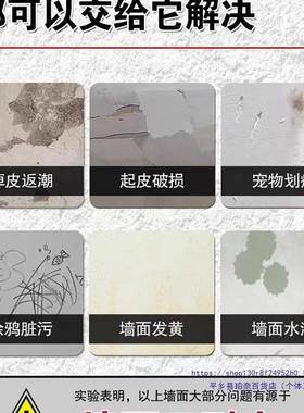 防补墙膏面修脱补白墙色净味防霉反碱水落MBH掉皮墙体腻子膏家用