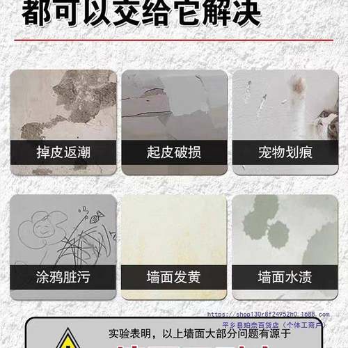 防补墙膏面修脱补白墙色净味防霉反碱水落MBH掉皮墙体腻子膏家用