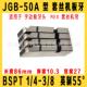 动套丝机板牙JGB21896 82分3分管子螺0纹板 10型REX50APT1 电4