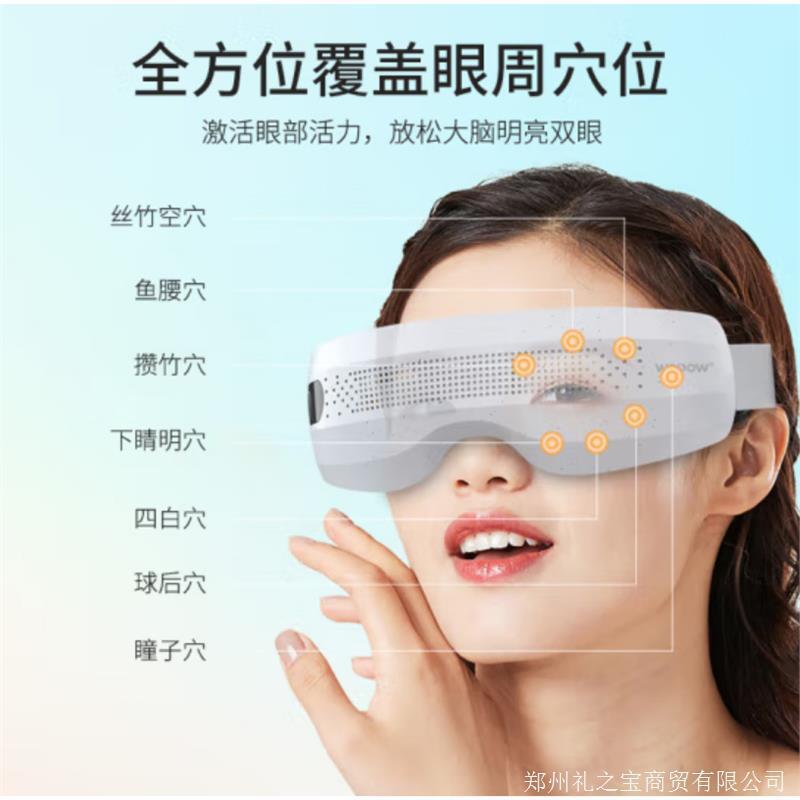 沃品EM05多能点震按摩缓解眼睛疲功ZUQ劳黑眼圈冷仪敷点震加热