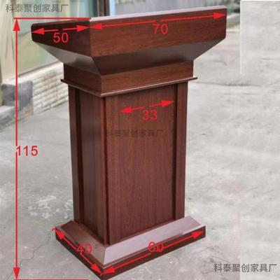 新中式演讲台发言28697台询宾导购台咨台接待迎台教师婚台礼主持