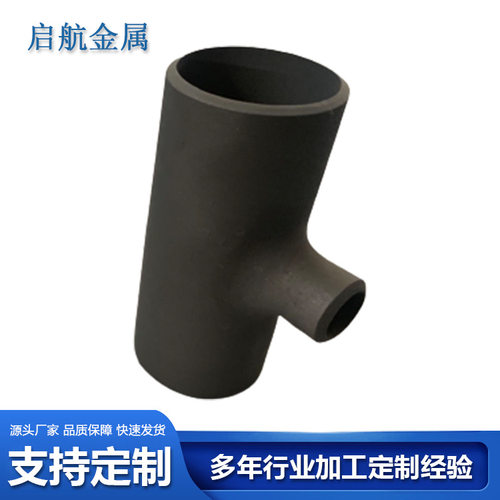 宝鸡工厂现货TA1TA2TC4钛三通各规格钛管件钛弯头等 机械性好
