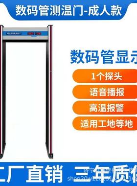 通过式测14087红外测温安检门人体自动温门检学校考场金属检测安