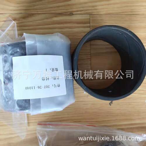 装载机配件WA470-3 衬套 707-76-11040