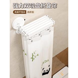 吸盘折叠浴帘免打孔安装卫生间淋帘浴防隔断水帘防水防浴AUV室帘