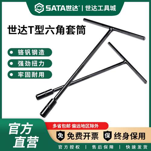t型套扳手工具加长丁字杆筒扳筒手8/套9/10/12/13/14/7/1XJX9m1m