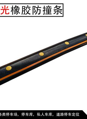 橡撞胶防撞条物仓面库卸货平53762台防块墙保护条机场流物流中