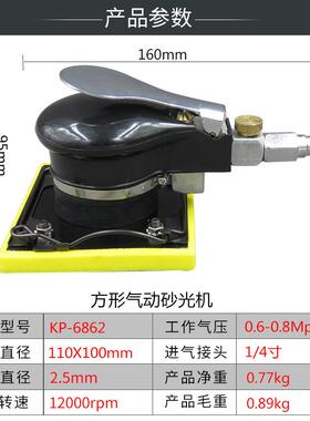 气动砂光机1机0*110m0m方形砂QJY金纸机风动打磨机钣抛光石材研磨