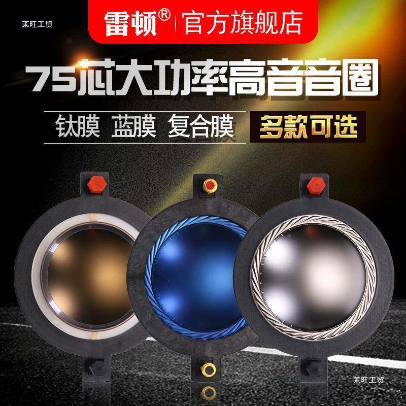 44声芯高音音圈维修喇叭场器74.5UGYM音圈号角驱M动1复518音箱合