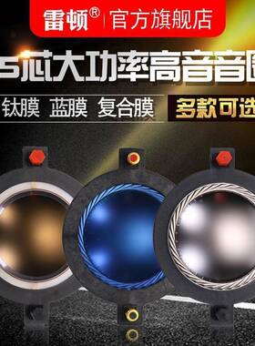 44声芯高音音圈维修喇叭场器74.5UGYM音圈号角驱M动1复518音箱合