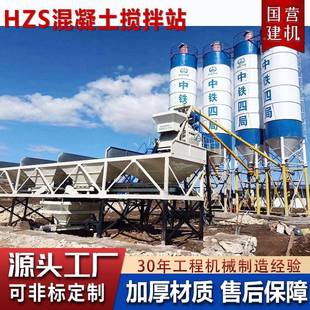 240 5060 搅180 免基础建筑工VOZ程商砼 90120 强制拌站hzs25