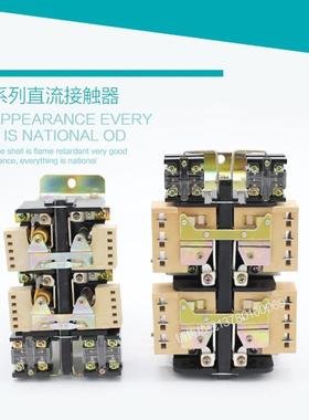 CZ0-40/0Z0-100C/20CZ0-150/220直流2接触器ZAS20V电磁吸盘接触器