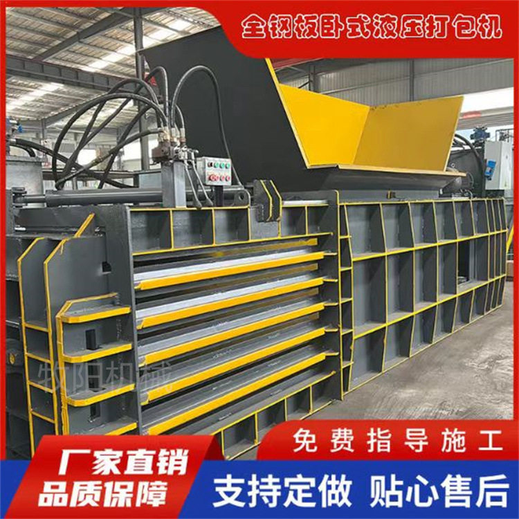 工业垃圾小型卧式液压打包机