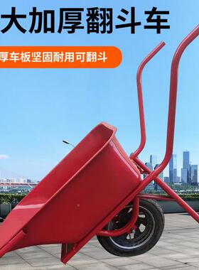 多能加厚铁斗车家用农用手推车翻工地建筑功尖73578斗车独轮斗车