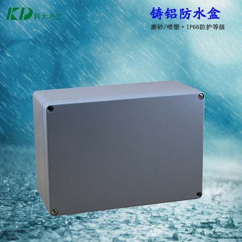 KD-AG-FA69（300*210*130mm）铝制防水接线盒 电气布线分线盒子