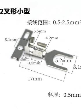 叉形料接线片5.2m/Y型UT冷压横连接m线片铜镀锡端HAW0子300只带机