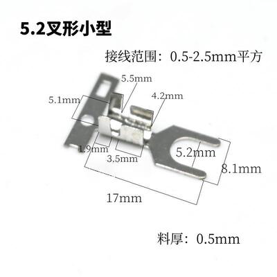 叉形料接线片5.2m/Y型UT冷压横连接m线片铜镀锡端HAW0子300只带机