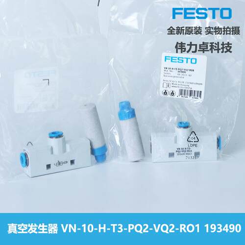 ESTO费F斯托真空730发生器V9N-1T0-H-3-PQ2-VQ2-RO113490原装现货