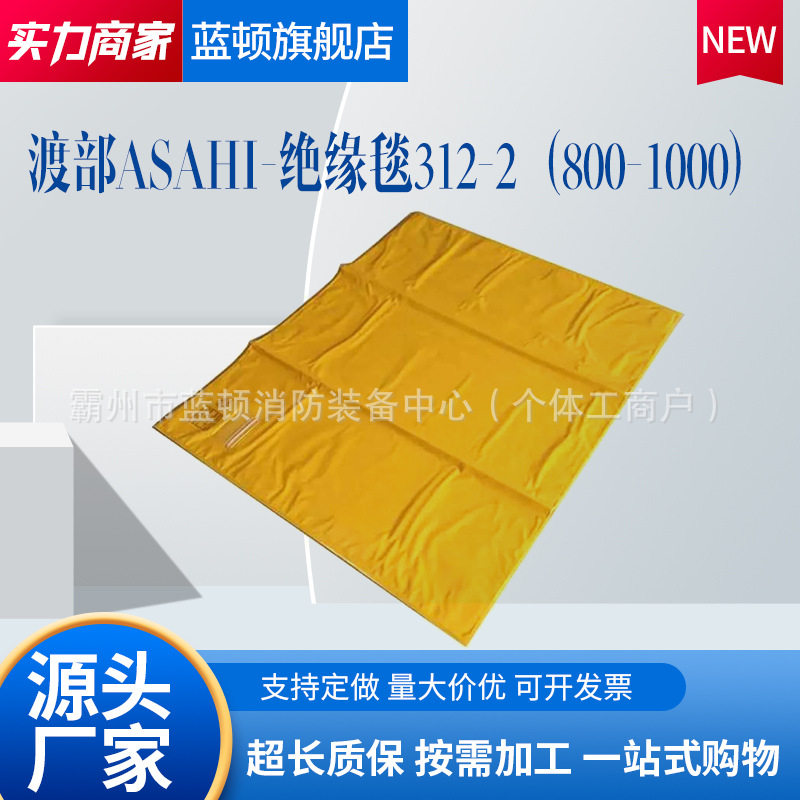 电工作业防滑绝缘树脂防护毯