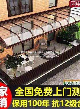 铝合金ACY雨棚雨户遮外防庭雨别墅院阳台阳棚窗户遮车棚屋檐家用