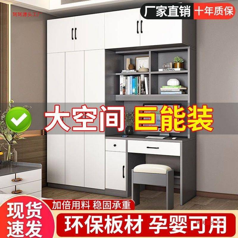 学生IFQ学习电脑桌连体柜简约衣柜家用卧室带书桌体一组户卧室合