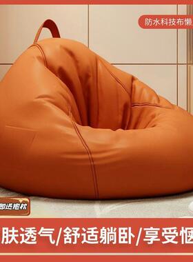 懒人阳沙发单豆袋客厅休39298闲子台小户型椅榻榻米网红卧室人躺