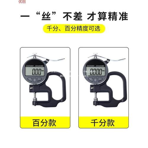 千分尺厚仪数VDF显测量厚规高精测度厚度仪测厚测壁纸张薄膜厚度