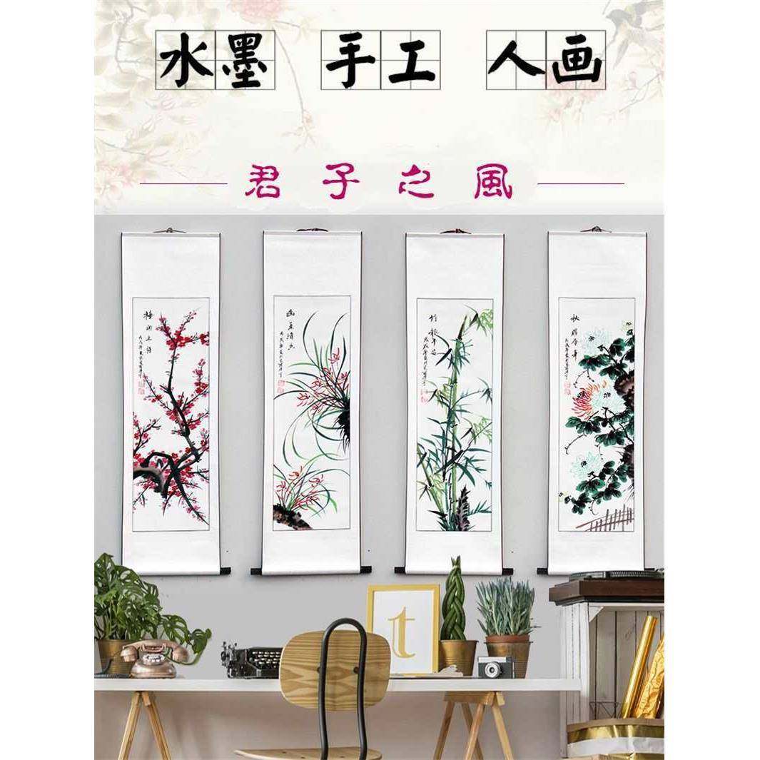 客厅办公扇室名人手OEX绘水墨四条梅屏兰竹菊四子四君屏国画花鸟