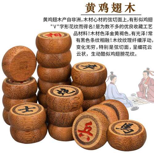 中国棋实装GIM木大象号黄鸡翅木棋棋橡盘套家用送礼