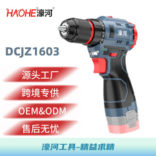濠河锂电工具16V300W功率55N扭矩1603款锂电无刷双速电钻
