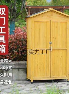 户外工房雨收纳柜防防晒花园庭院杂物箱柜子内阳台防水储具DYT物