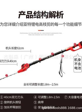 亚特YT7518充电式高空绿篱园电54181动高剪枝剪林枝剪树伸缩加长篱笆剪