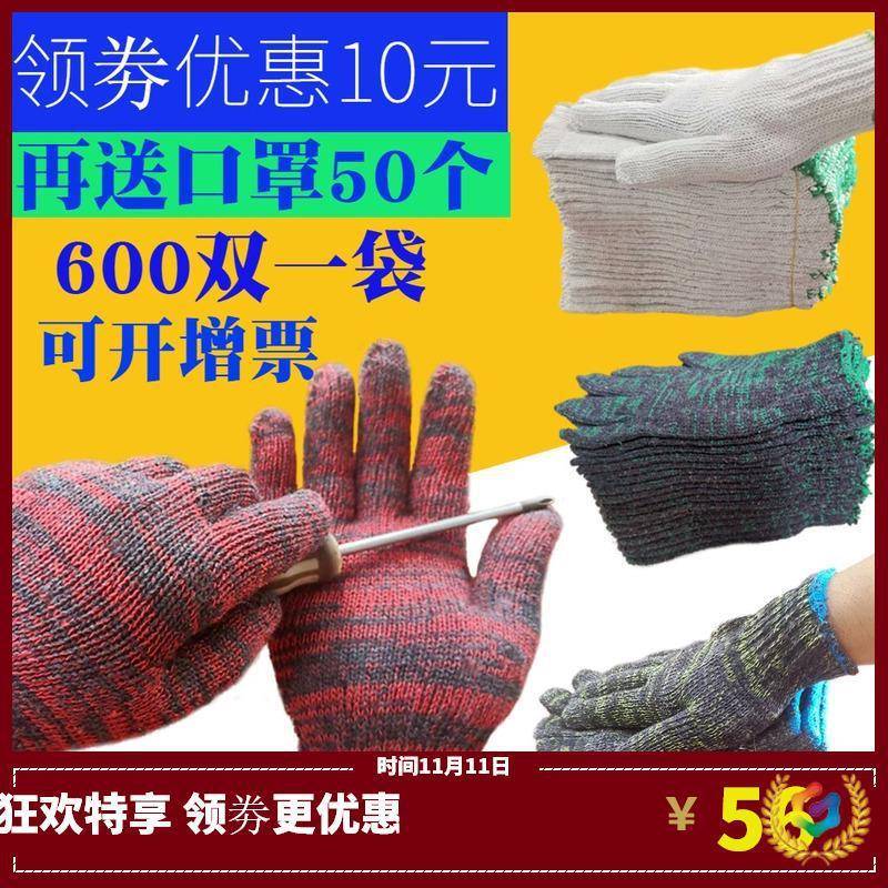 ?手套地手套劳工保耐工EVI磨工作防滑机修棉线加厚护男工地尼龙防