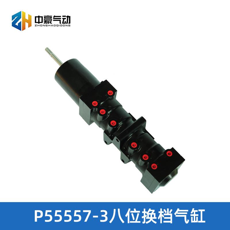 P31003808八位位换档气缸P55NZS557-3R4300380814IA479八换挡气缸