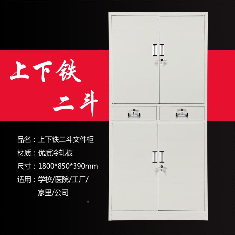 文件柜铁皮钢TQZ制办2储公物柜柜中斗抽屉式档案柜资料柜厂家