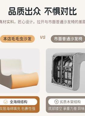 YM懒人沙发毛虫沙发椅阳台躺毛卧红卧单人小室LUA沙发榻网榻米可