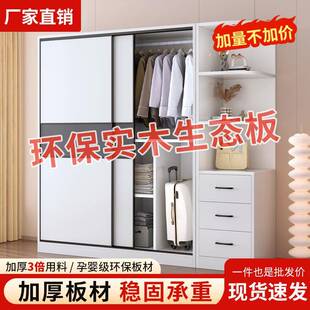 实衣柜家小用卧室现代简出约推拉门户木型租屋衣柜见详情收纳储物