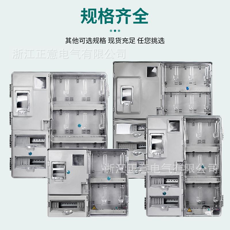 透明4VTC塑料电表箱防雨户外相国网左右结/构整体单相/6单/9/1216