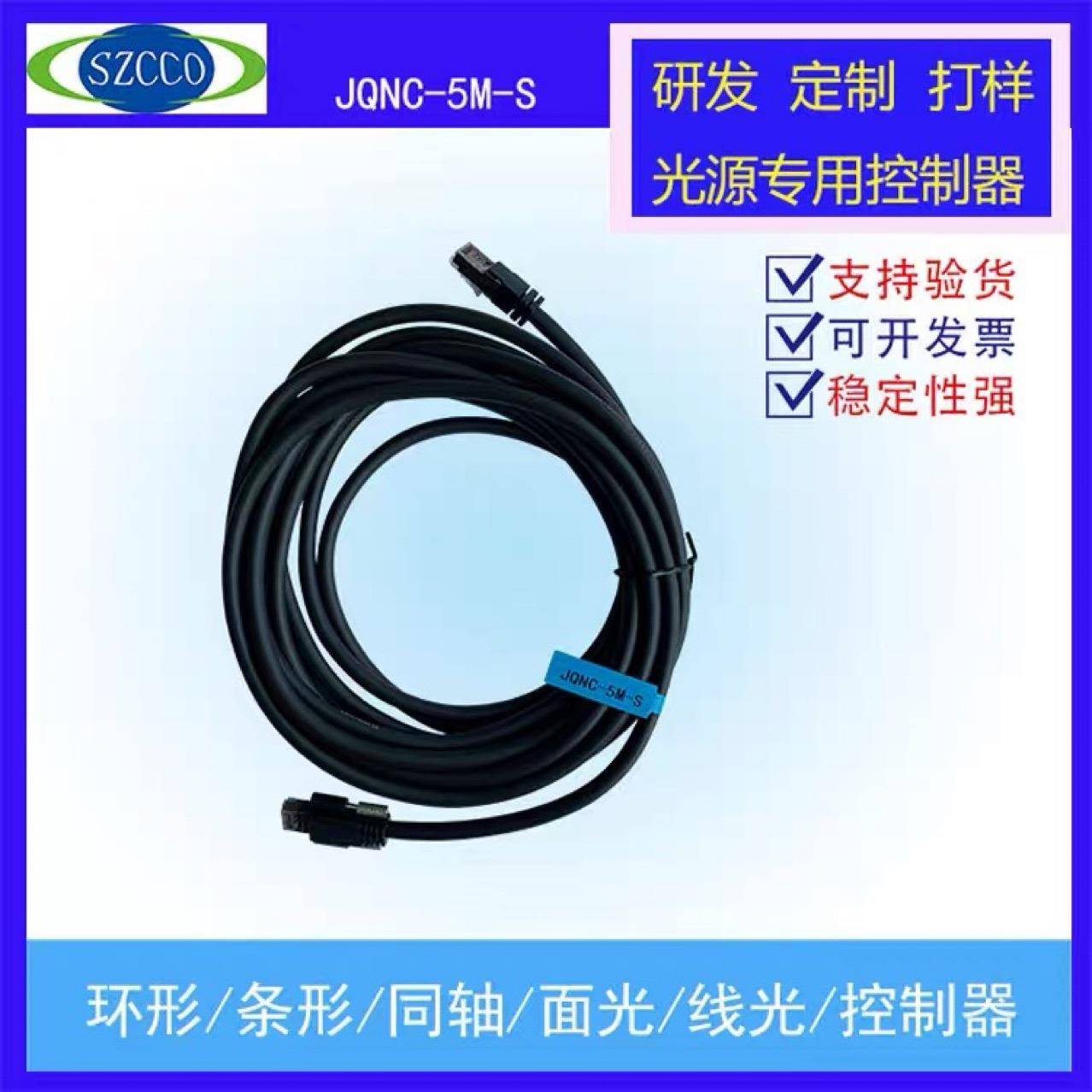 BalsHOX机er高海康工业相千兆网线多长柔度可选