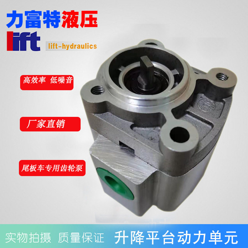凯卓立尾板CBQZ-2.5F齿轮泵