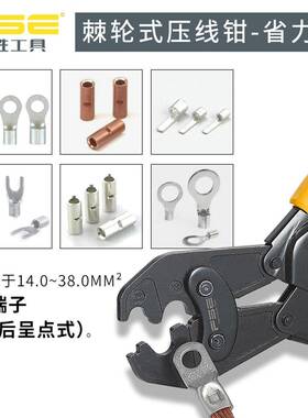 1FSE华胜VSR-3D裸端PVI子SCN端头棘轮式压线钳压接R工8具4-38平方